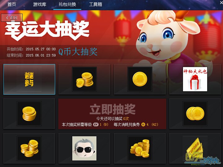 抽奖游戏赚钱_手机玩哪些游戏有金币抽奖_抽奖金币玩手机游戏有限制吗