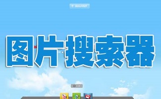 种子搜索神器7.2_神器种子搜索下载_种子搜索神器下载