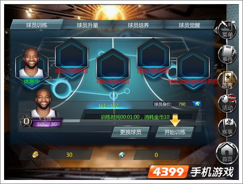 手机最好玩的nba游戏_手机游戏最强nba_最强的nba游戏