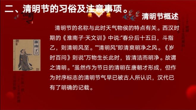 清明节资料英语版_清明节资料中英文_清明节资料