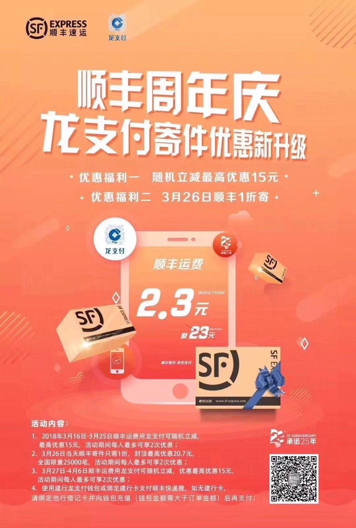 顺丰到付能直接线上先付掉吗_顺丰到付可以线上支付吗_顺丰到付可以线上付吗