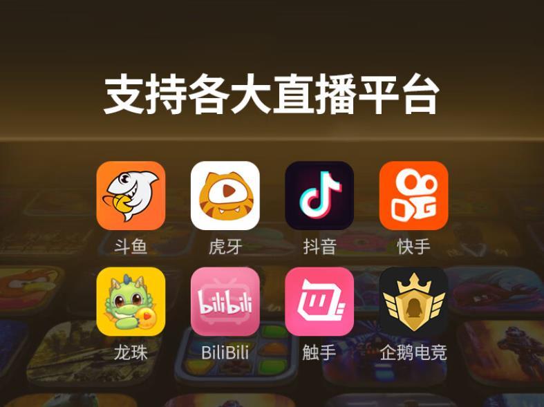 实时放送手机游戏_实时放送手机游戏软件_手机游戏实时放送