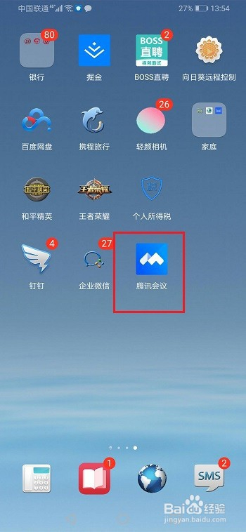 腾讯会议安装包apk_腾讯会议安装不了_腾讯会议安装