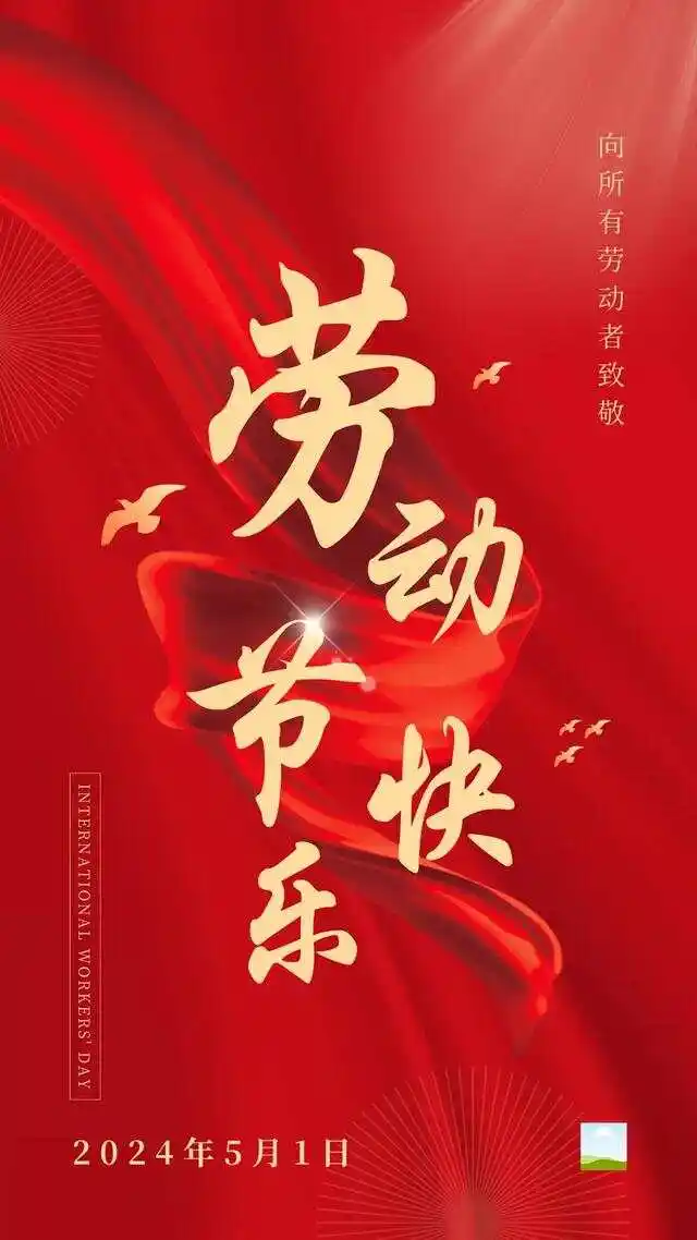 五一意义英语_五一意义_五一意义来历