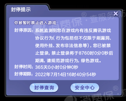 禁封手机游戏怎么解封_手机游戏被禁封_手游禁封手机设备是封的什么