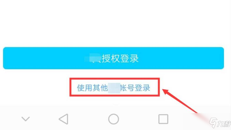 手机玩游戏中怎么切换账号_手机切换游戏重新登录_玩手游切换出去后就要重新登陆