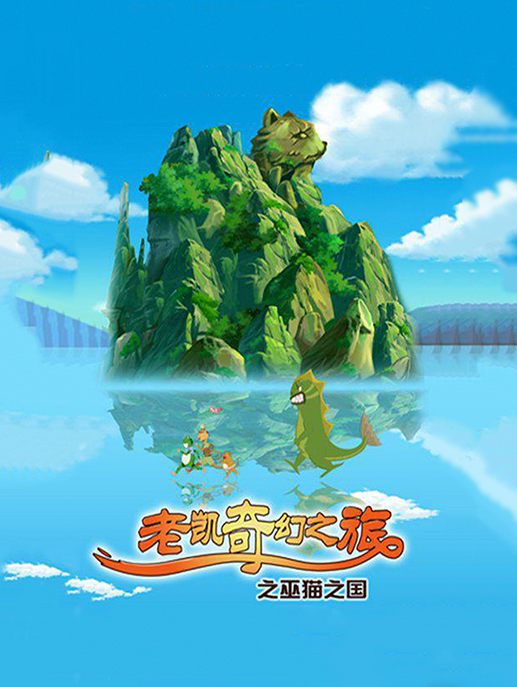 妖界手游倒闭了吗_妖界手机游戏在线玩_手机游戏妖界