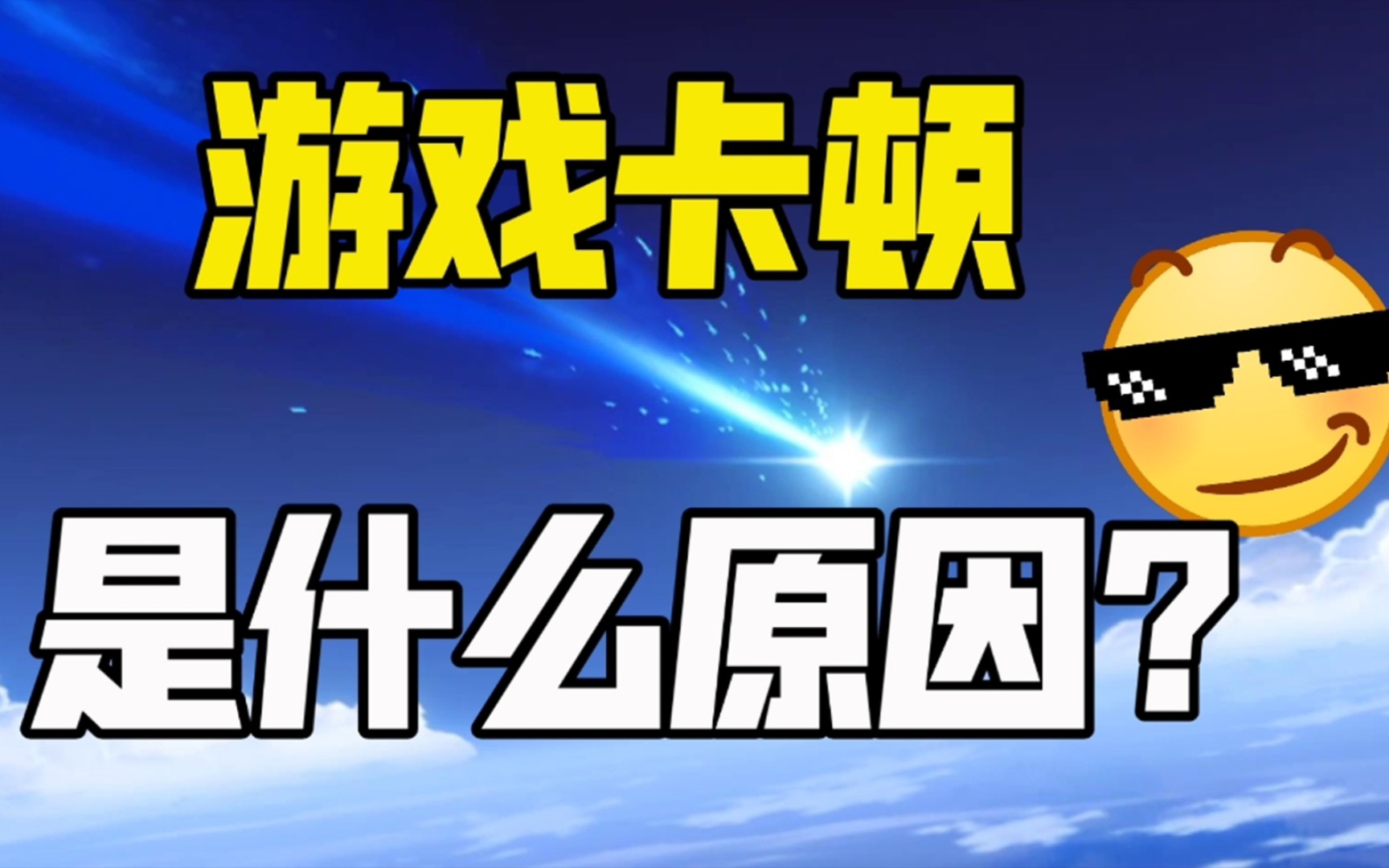 手机玩游戏死机重启_玩手机游戏死机画面定格_手机游戏多了会死机吗吗