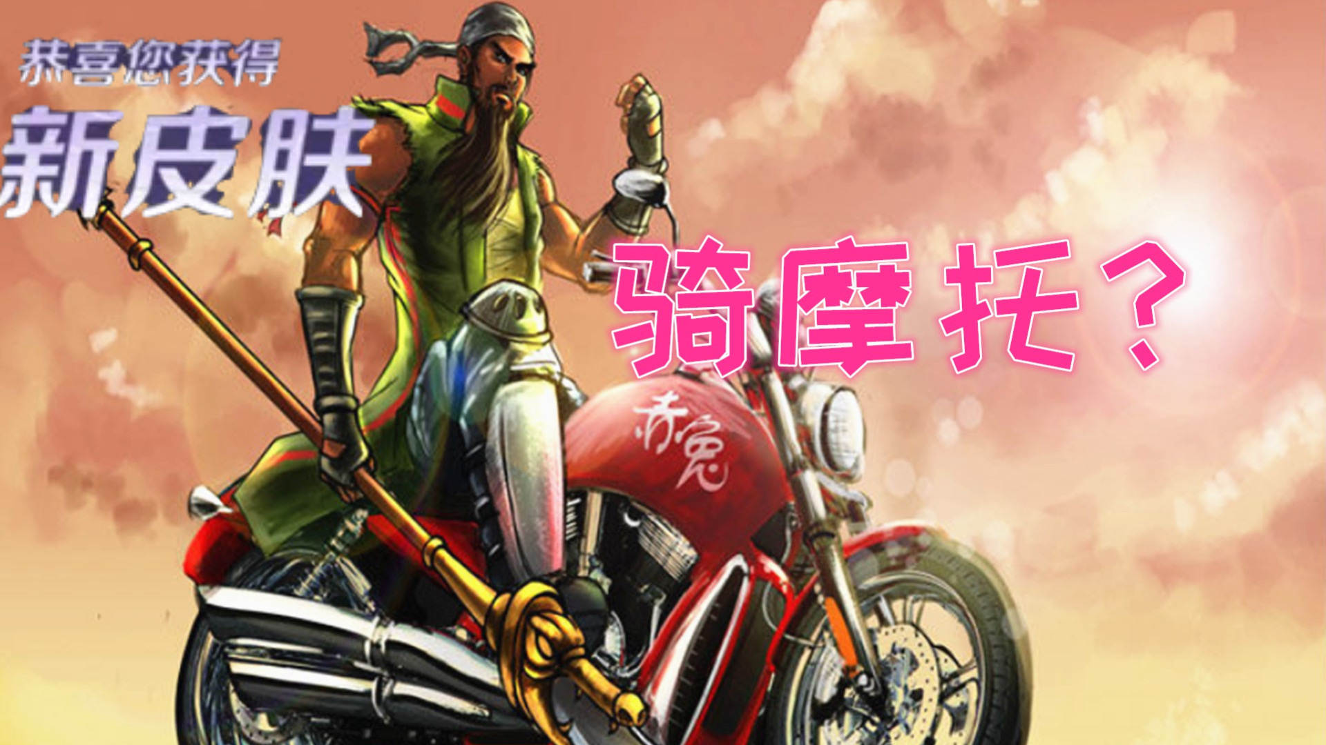 骑乘_骑乘之王_颜面骑乘起源