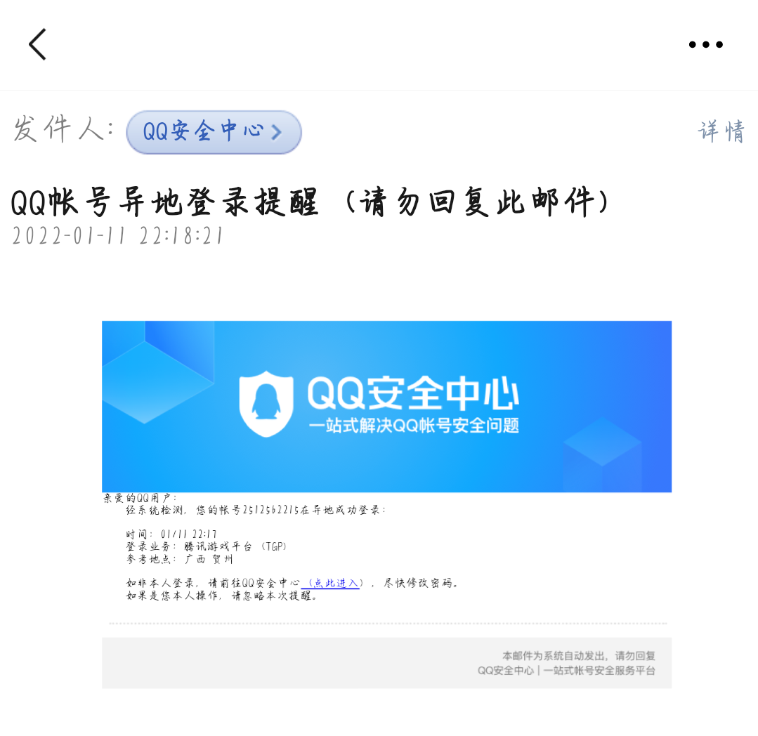 游戏内封禁_手机游戏账号封禁_被禁封的游戏