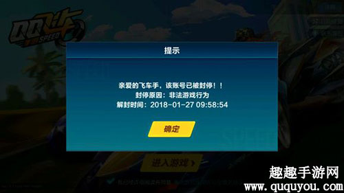 游戏内封禁_被禁封的游戏_手机游戏账号封禁