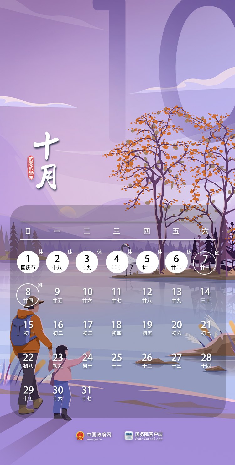 2021年年历带周数_2022年带周数的日历_2023年日历带周数