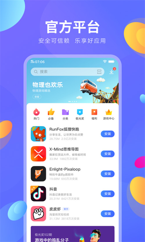 搜手机游戏切尔诺贝利_手机怎么搜游戏_搜索手机小游戏