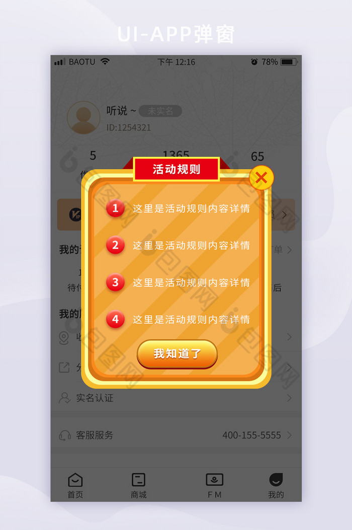 手机游戏弹窗应用_应用弹窗手机游戏怎么开_各种游戏弹窗