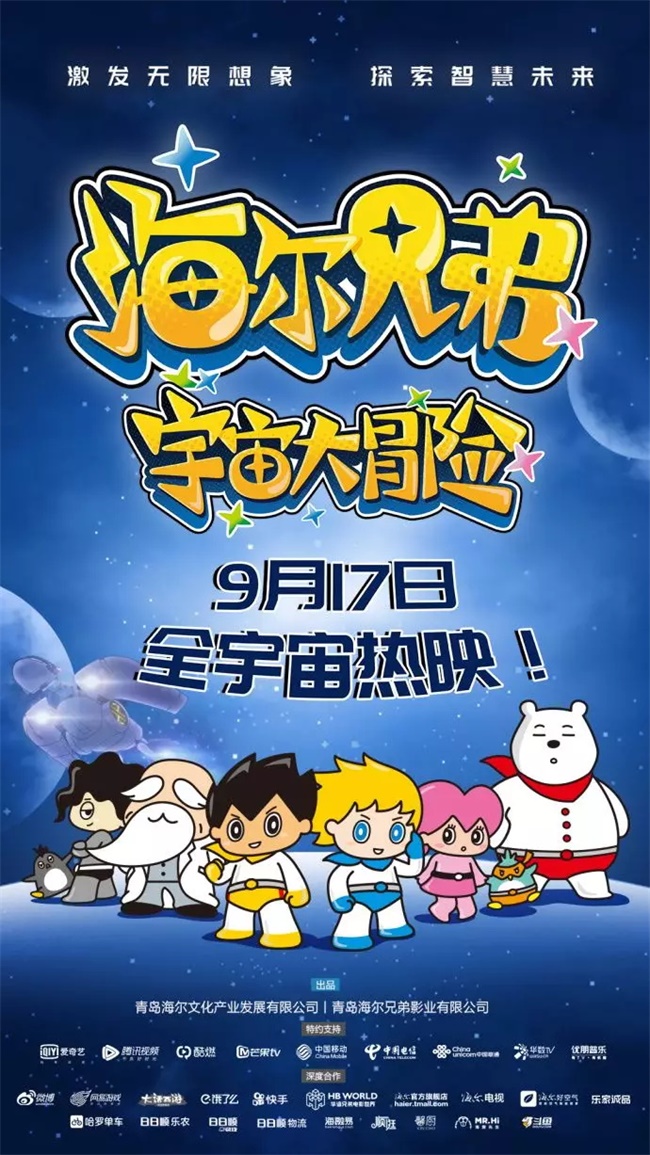 星间旅行_旅行行星_旅行之星