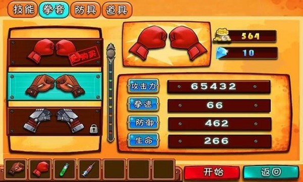 手机游戏装备怎么配好_玩装备的手游_装备好打的手游