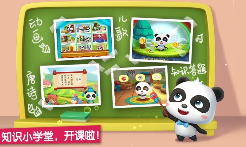 早教手机游戏大全_早教手机游戏app_手机早教游戏