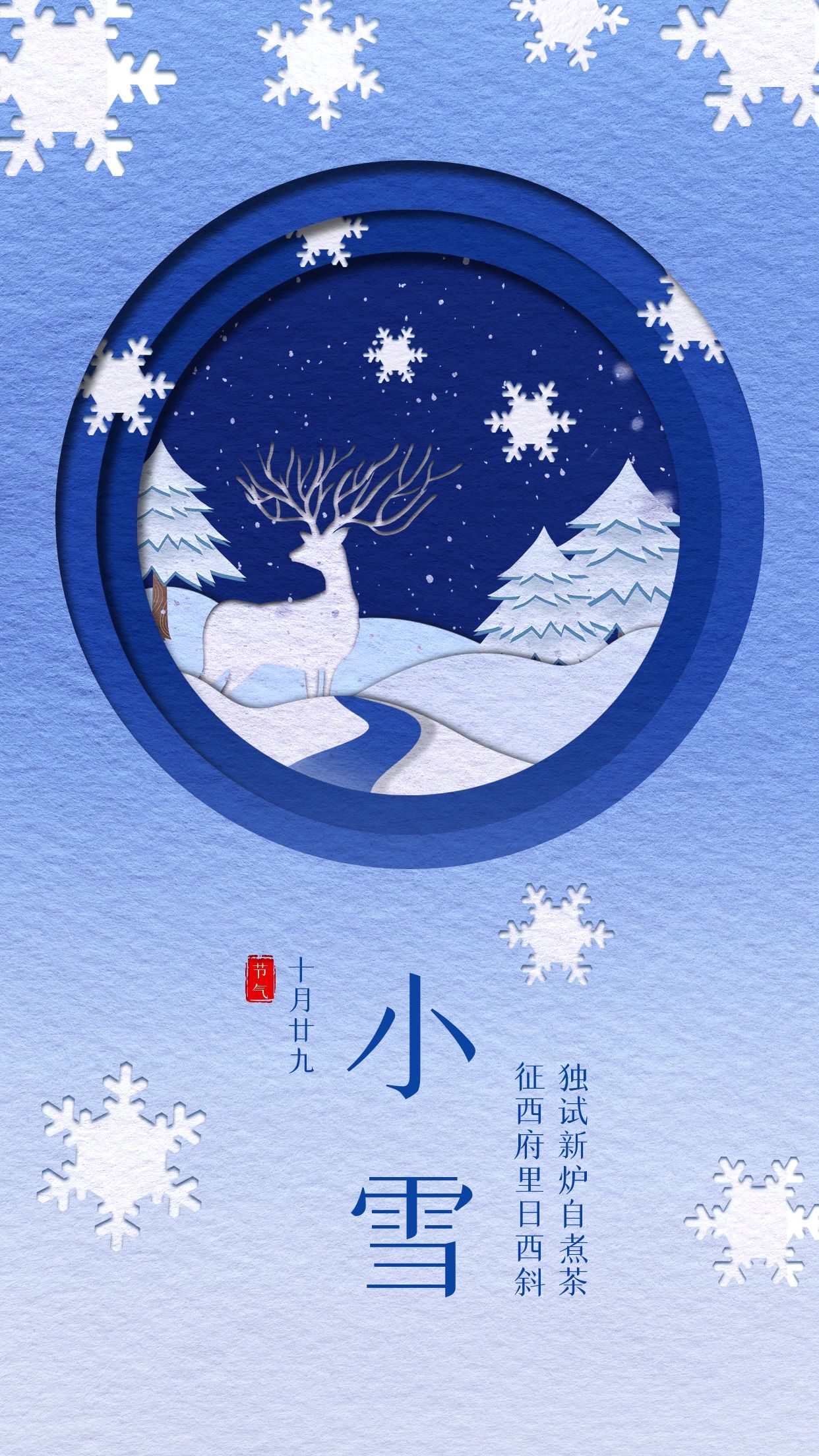 24节气小雪文案_小雪节气走心文案_小雪节气文案