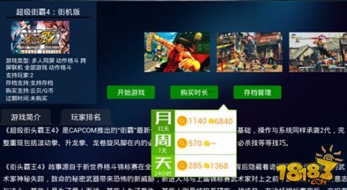 手机云游戏哪个便宜点_价格便宜的云游戏_便宜云游戏平台