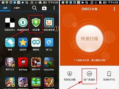 去手机游戏广告软件_广告手机游戏去哪里举报_手机如何给游戏去广告