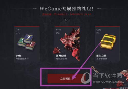 预约手机游戏软件_预约游戏_手机如何预约游戏