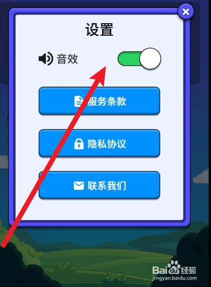 去掉声音手机游戏中怎么弄_去掉声音手机游戏中怎么关闭_手机游戏中的声音怎么去掉