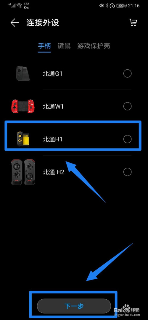 手机外设怎么连接游戏网络_外设连接网络手机游戏能玩吗_外设连接网络手机游戏有哪些