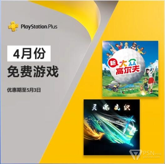 怎么用手机领取ps4会免_手机上ps4游戏领取_ps4怎么在手机上领会免