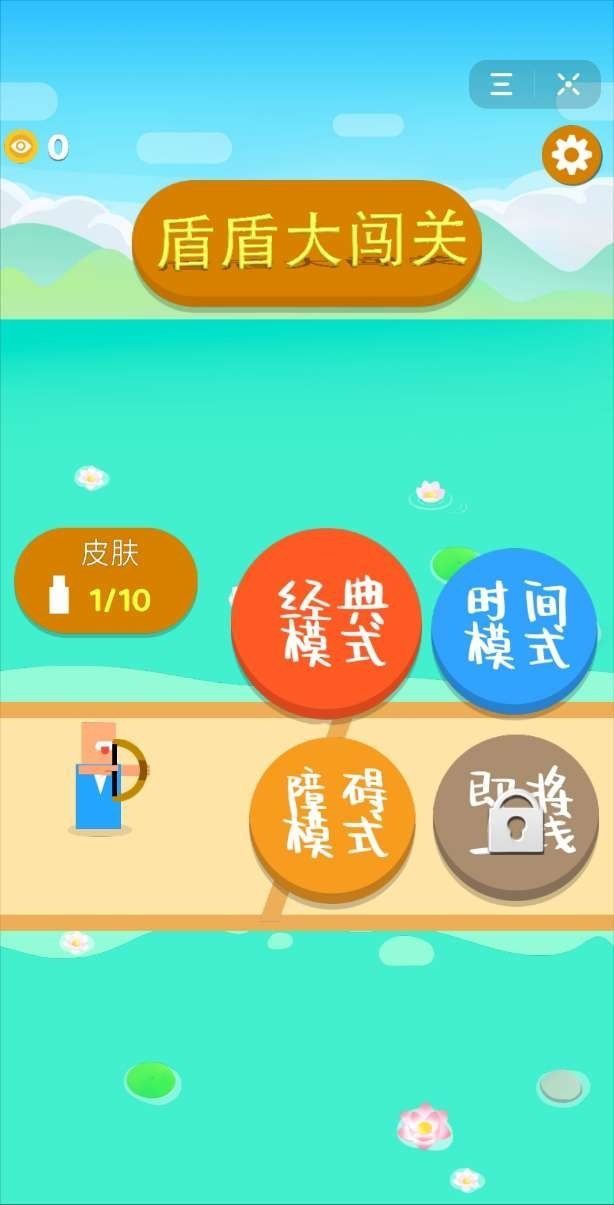 无限闯关app_手机无限闯关游戏_无限闯关的游戏