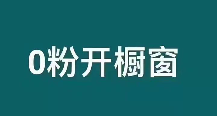 怎么开通抖音橱窗_抖音开通橱窗后怎么赚钱_抖音开设橱窗