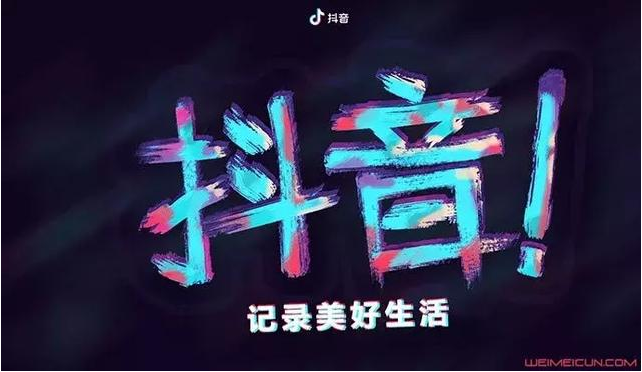 怎么开通抖音橱窗_抖音开设橱窗_抖音开通橱窗后怎么赚钱