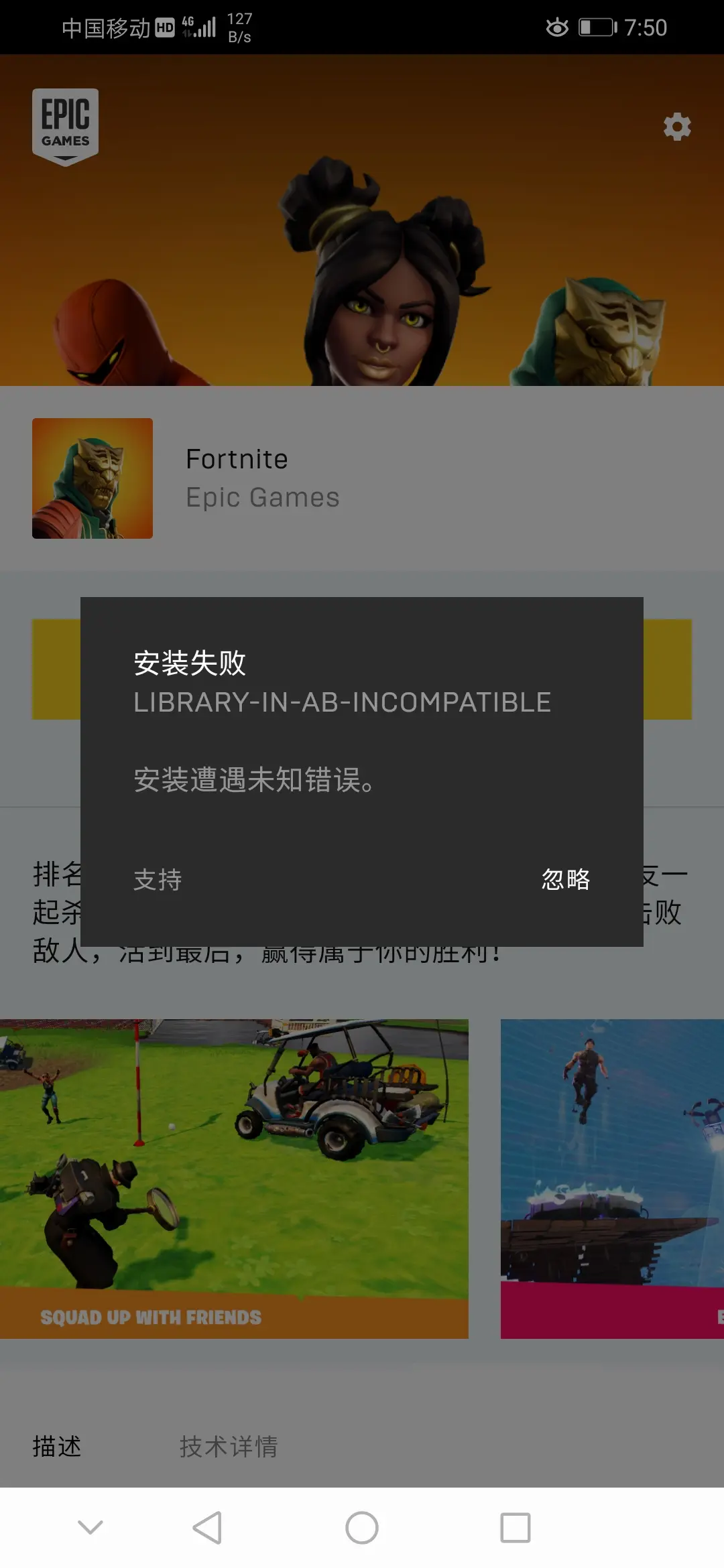 手机玩堡垒之夜卡怎么办_手机怎么玩到堡垒之夜游戏_小学生玩堡垒之夜