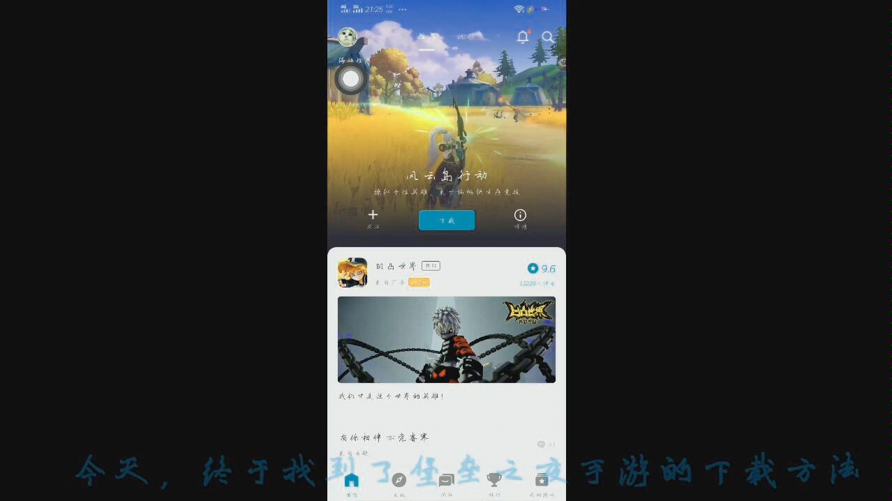 小学生玩堡垒之夜_手机怎么玩到堡垒之夜游戏_手机玩堡垒之夜卡怎么办