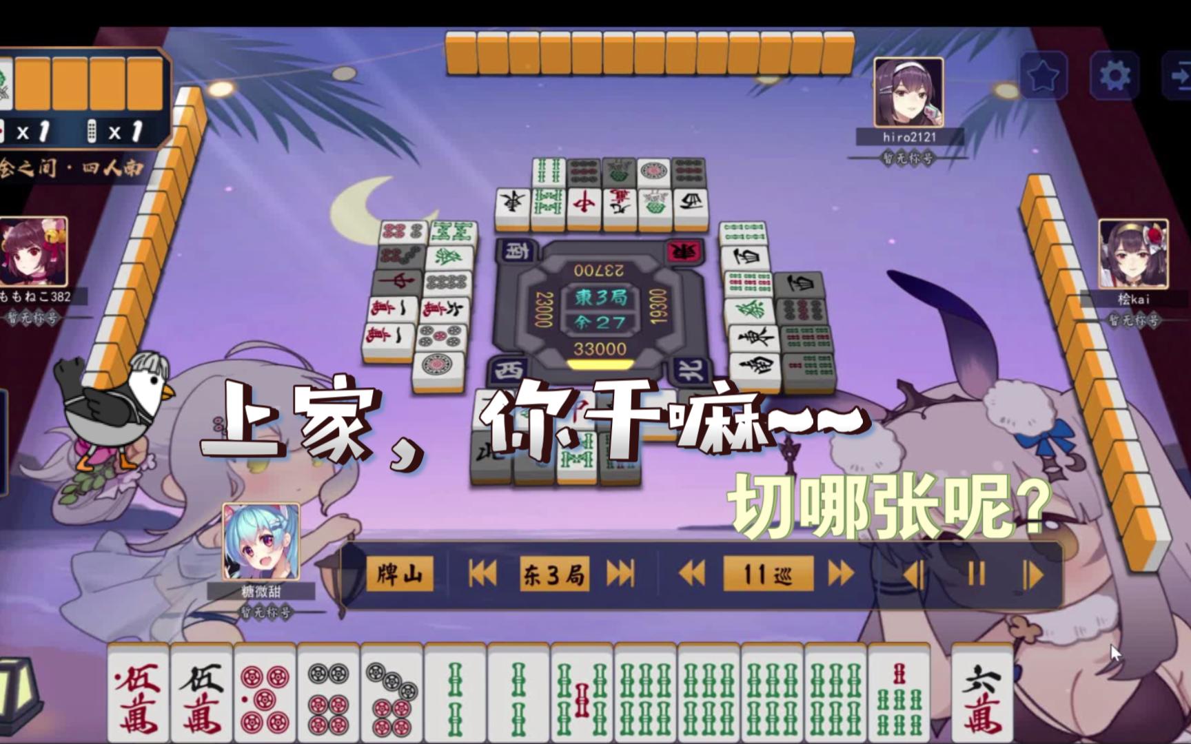 雀魂麻将在线玩免费网页版_手机网页玩雀魂麻将游戏_雀魂麻将网页