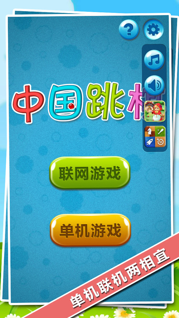 跳方块游戏赚钱_手机游戏方块跳棋_跳方块小游戏