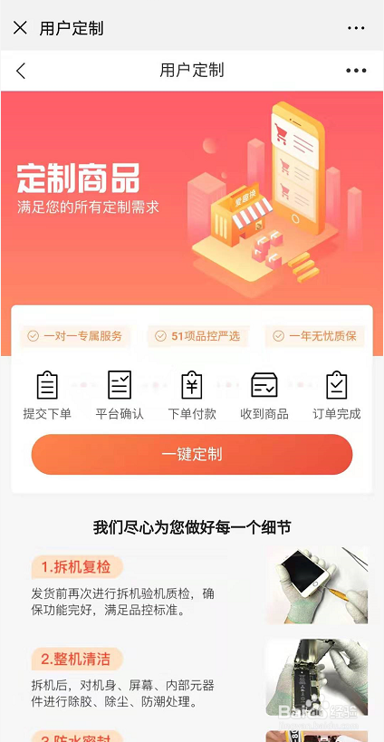 回购操作是什么意思_手机游戏回购物品怎么操作_回购操作物品手机游戏有哪些