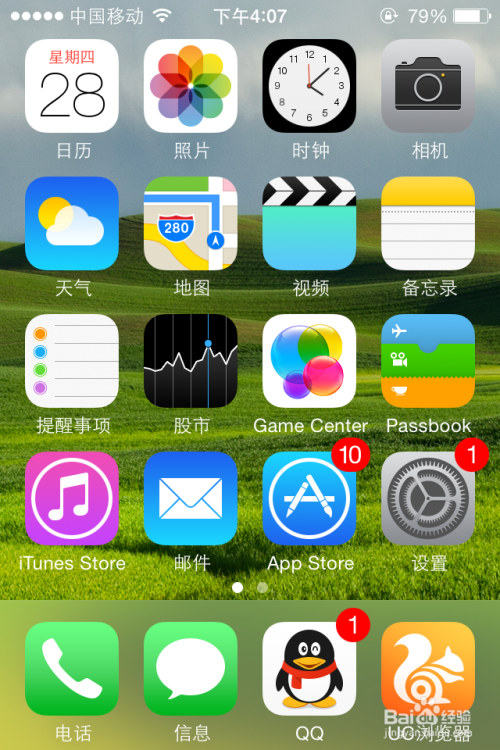 苹果手机怎么降级ios_降级苹果手机系统_apple降级ios