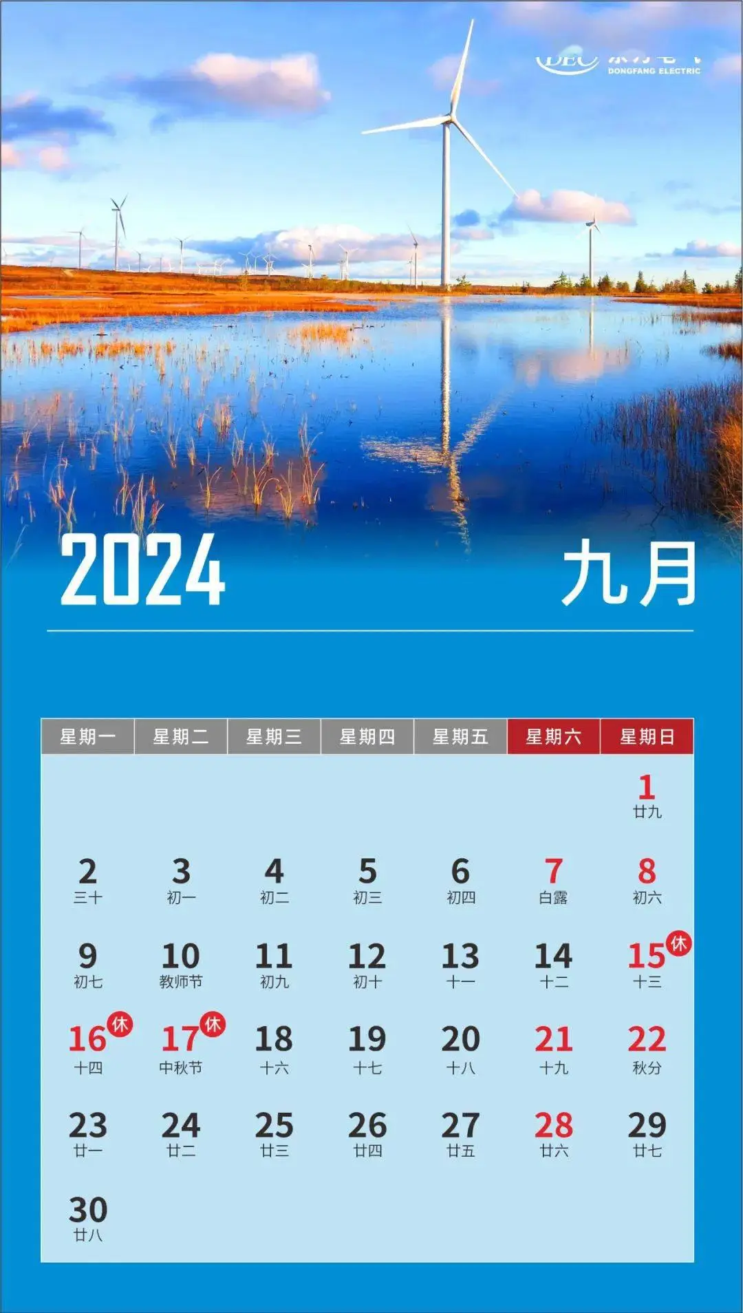 日历年日历表_日历2021年日历表年历_万年历日历表