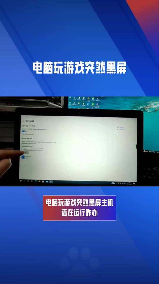 游戏打开手机就黑屏_手机游戏怎么打开不了游戏_游戏打开手机屏幕闪烁