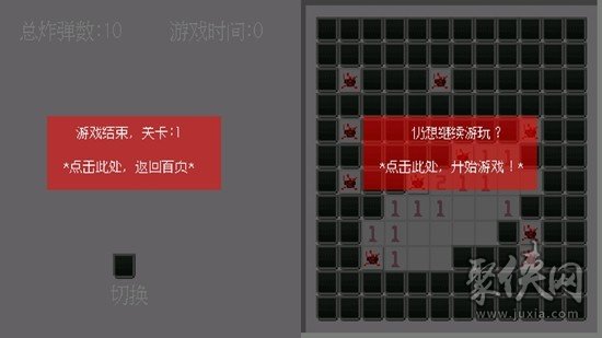 扫雷小游戏技巧口诀_扫雷游戏的口诀_手机游戏扫雷口诀