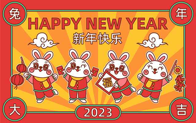2023年兔年是什么年_年兔是怎么画的_年兔是词语吗还是成语