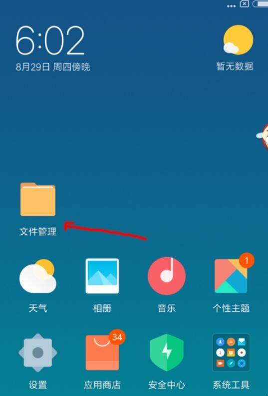 存储位置文件手机游戏怎么打开_手机游戏储存目录_手机游戏怎么存储文件位置