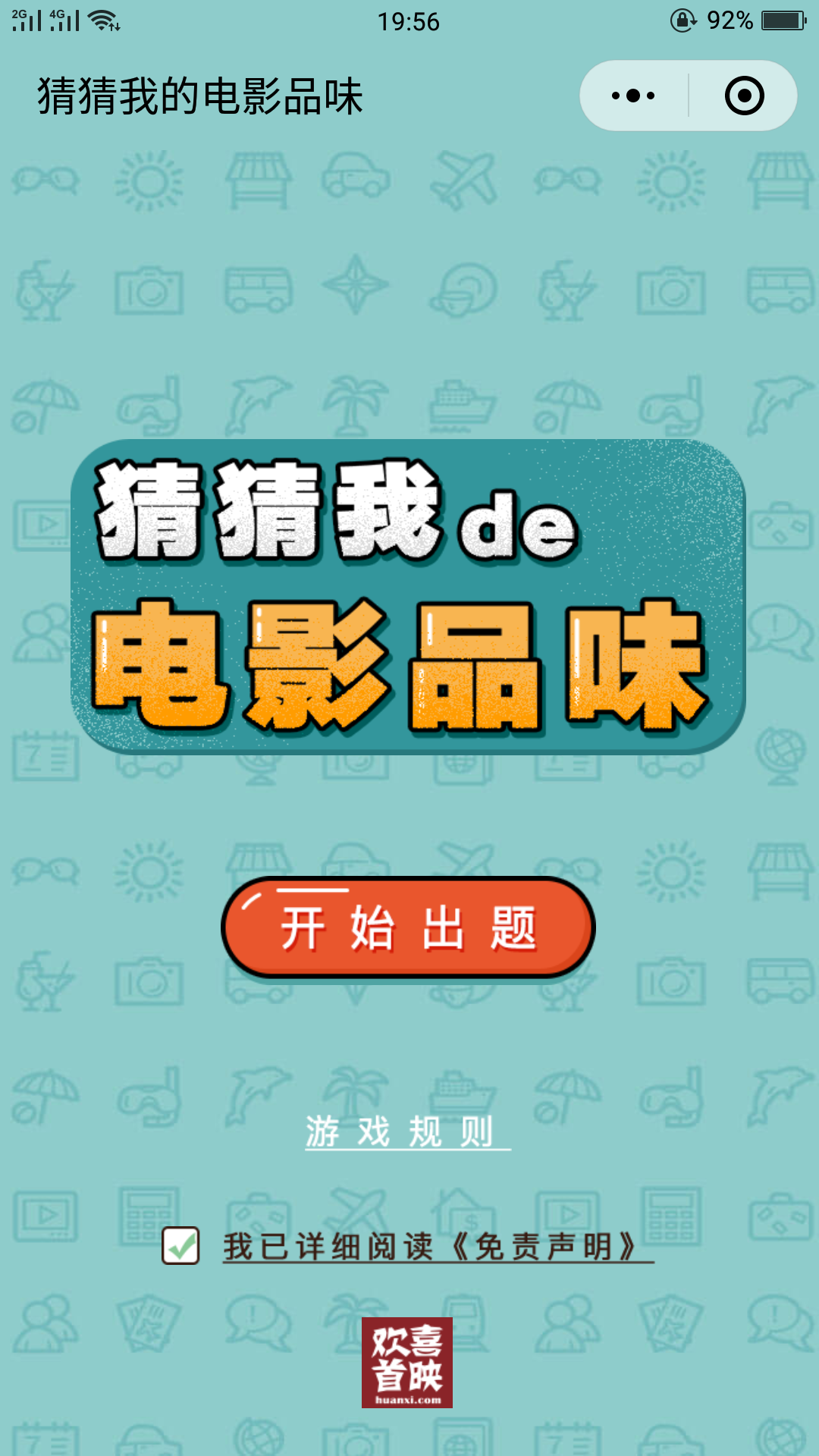 手机小游戏电影_电影版手游_电影手机游戏