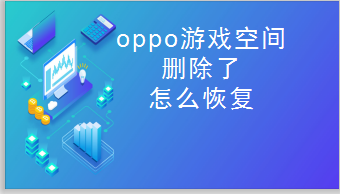 删除手机游戏怎么删_手机上怎么删除一个游戏_手机游戏咋删除