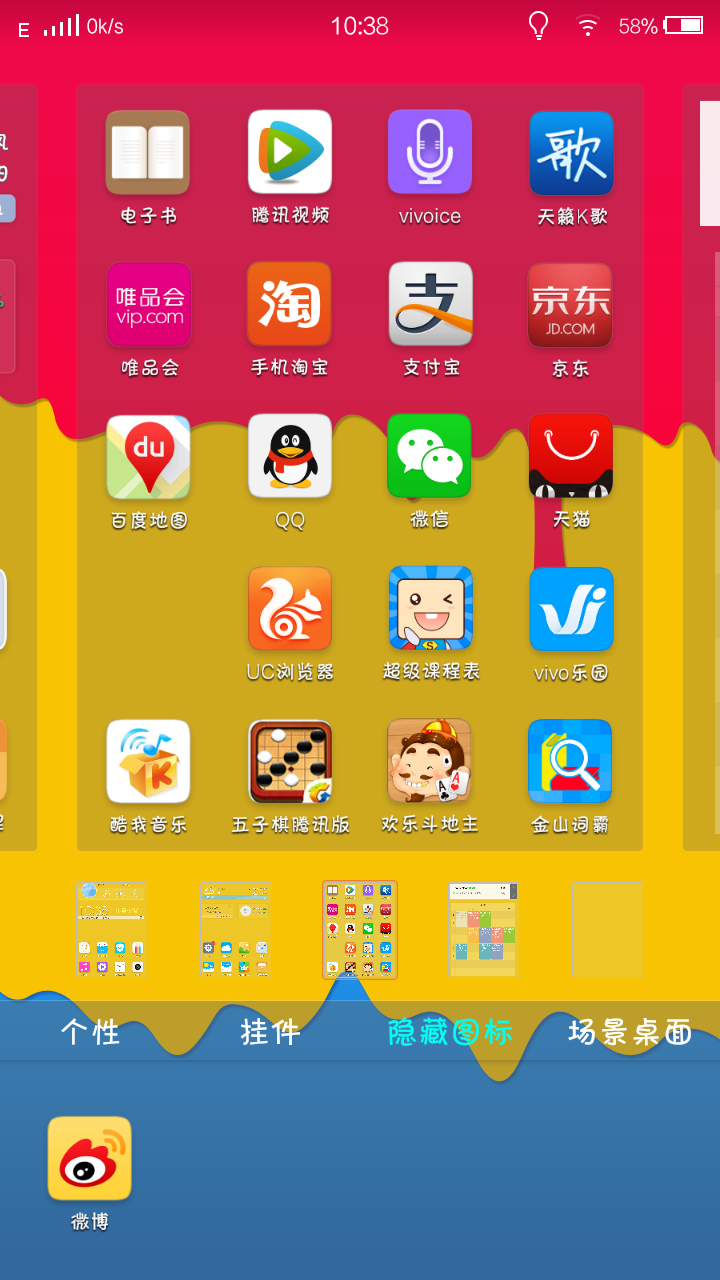 手机游戏图标怎么隐藏_隐藏手机里的游戏_手机上能隐藏游戏的图标