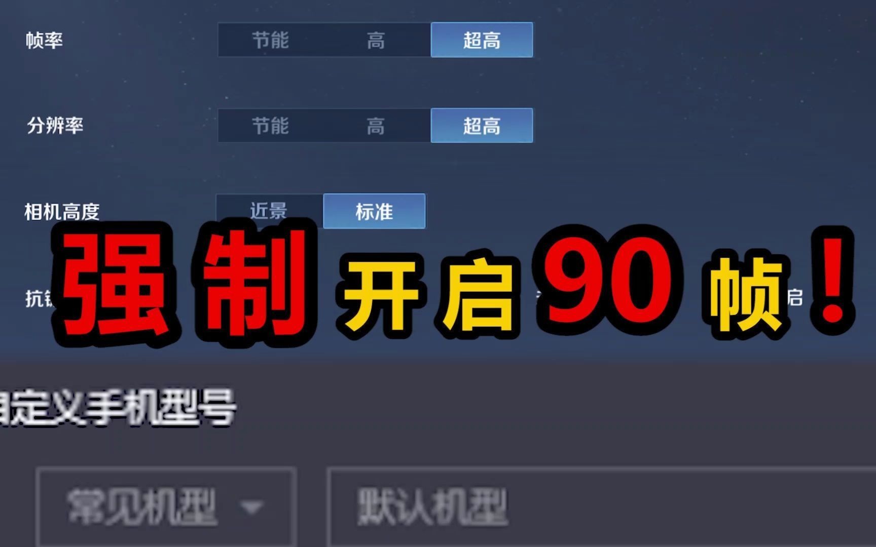 手机游戏怎么开帧率_手机游戏的帧率_帧率开手机游戏会卡吗