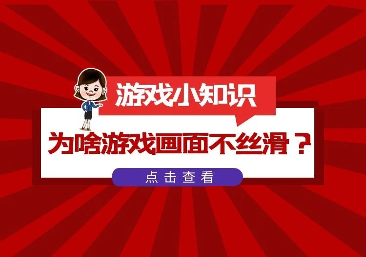 手机游戏的帧率_帧率开手机游戏会卡吗_手机游戏怎么开帧率