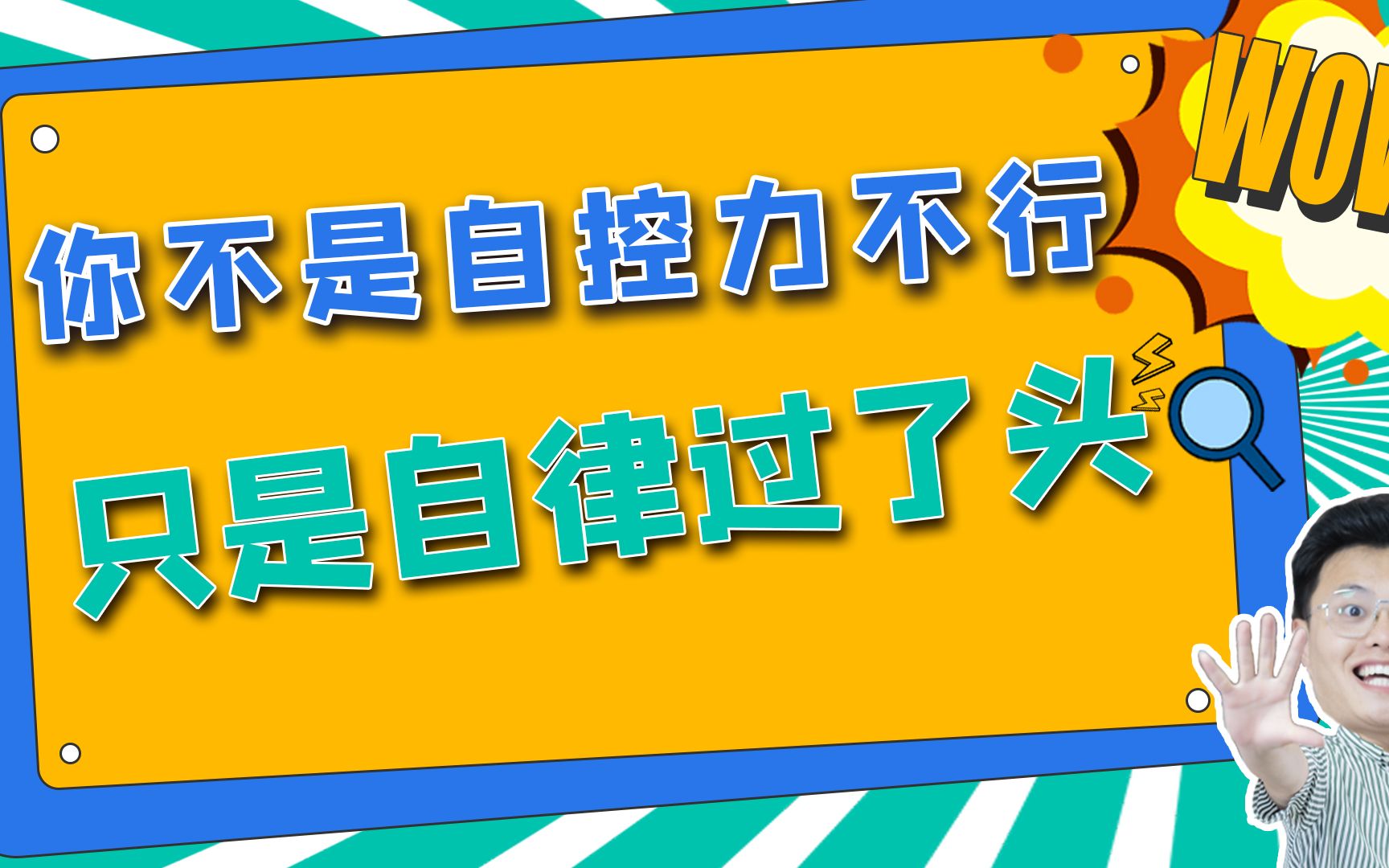 锻炼自律的游戏_手机游戏自律_可以自律的手游