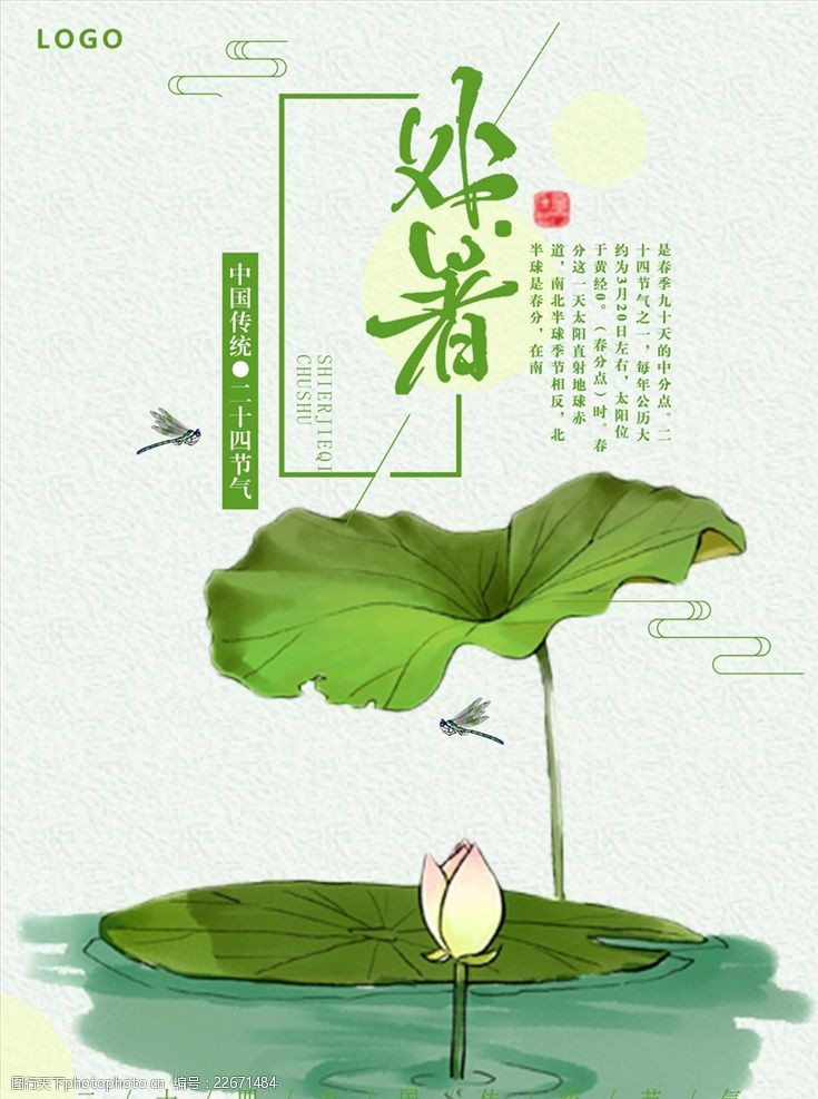 节气节日同一天_节气节日2024日历表_2023节日节气