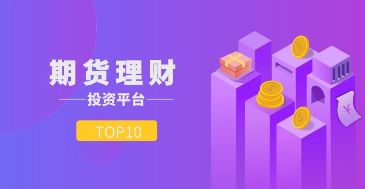 平安期货app_期货平安夜休市时间_平安期货交易软件